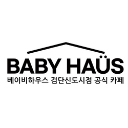 베이비하우스 검단신도시점